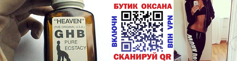 Бутират буратино  mega сайт  Чайковский 