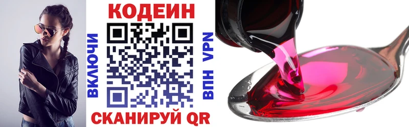 Codein Purple Drank что такое Чайковский