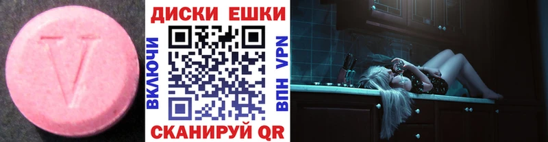 ЭКСТАЗИ 280 MDMA  Чайковский 