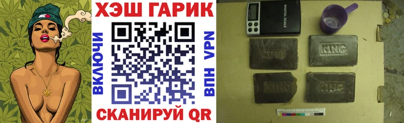 hydra ссылка  Чайковский  ГАШ убойный 