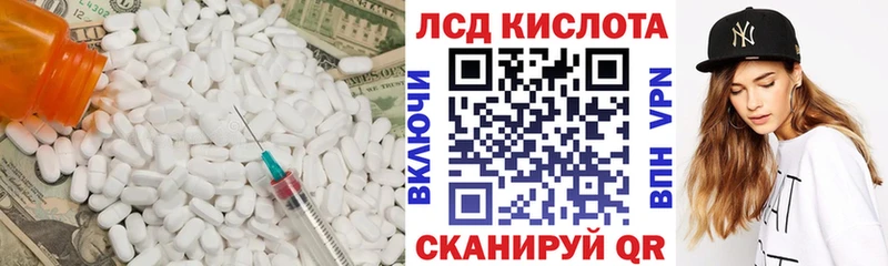 ЛСД экстази кислота  Чайковский 