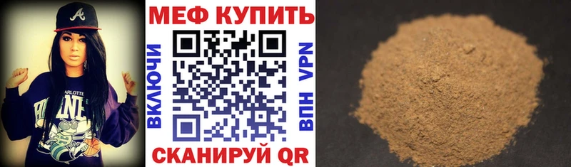 Мефедрон кристаллы  Чайковский 